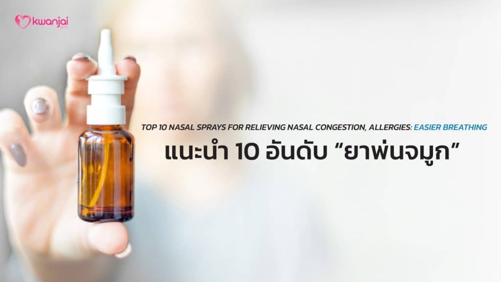 COVER-545-Nasal-Spray
