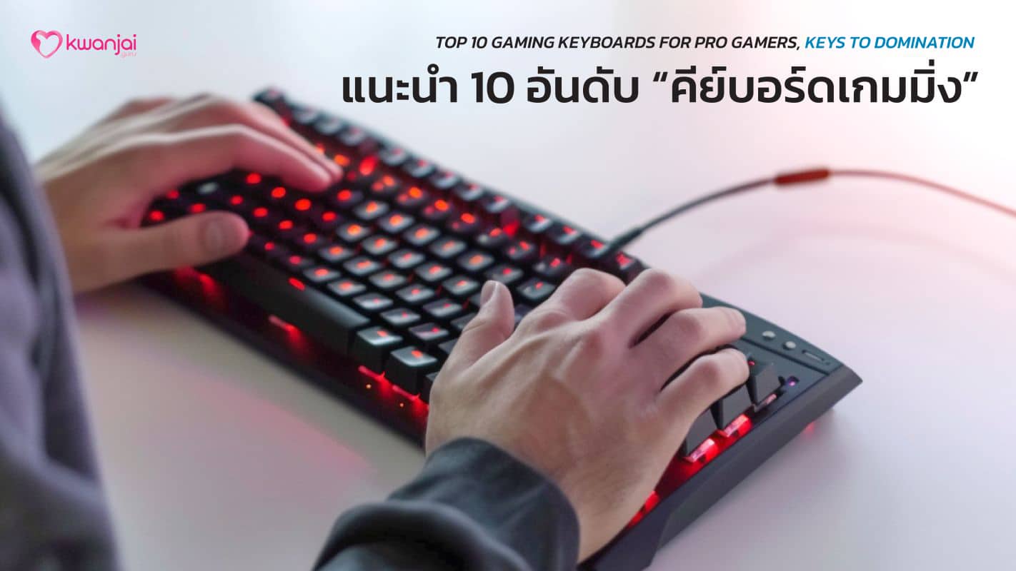 keyboard-gaming