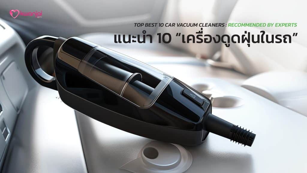 Car-Vacuum-Cleaner