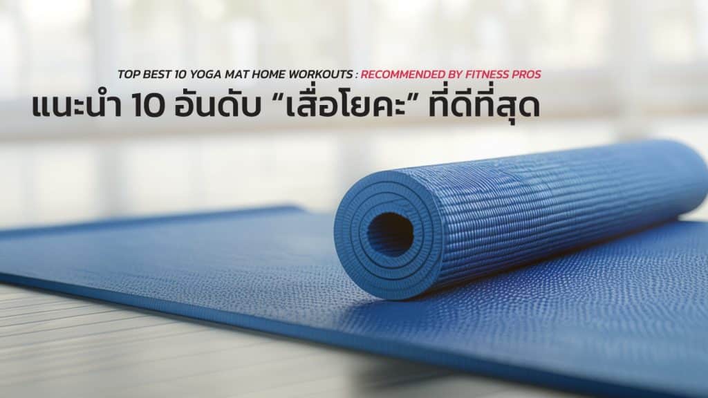 Yoga-Mat