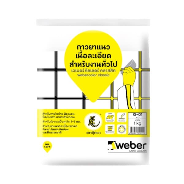 Weber กาวยาแนว เวเบอร์คัลเลอร์ คลาสสิค 1 kg G-01 สีขาว