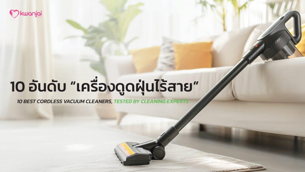 Cordless-Vacuum-Cleaners