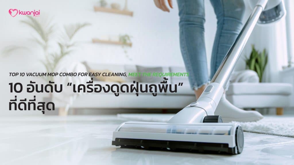 Vacuum-Mop-Combo