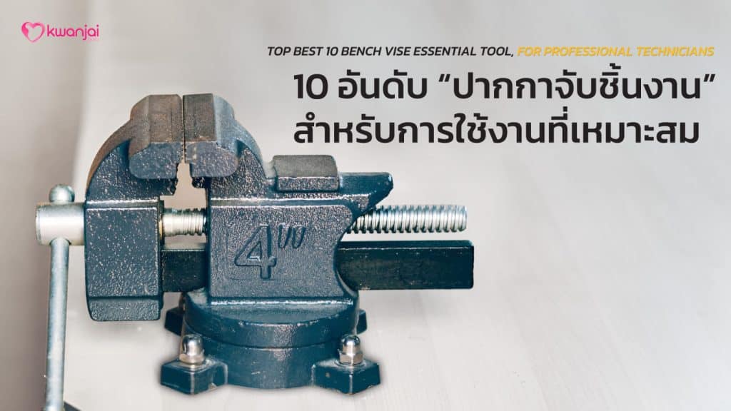 Bench-Vise