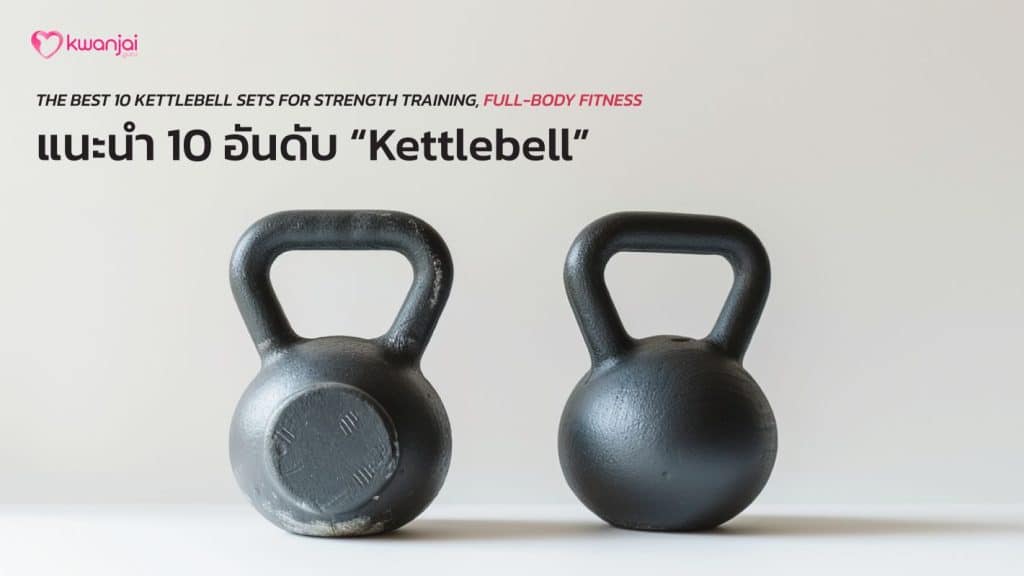 Kettlebell