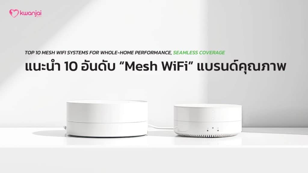 Mesh WiFi