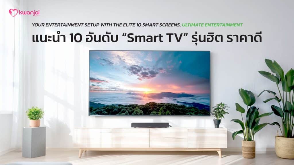 smart-tv