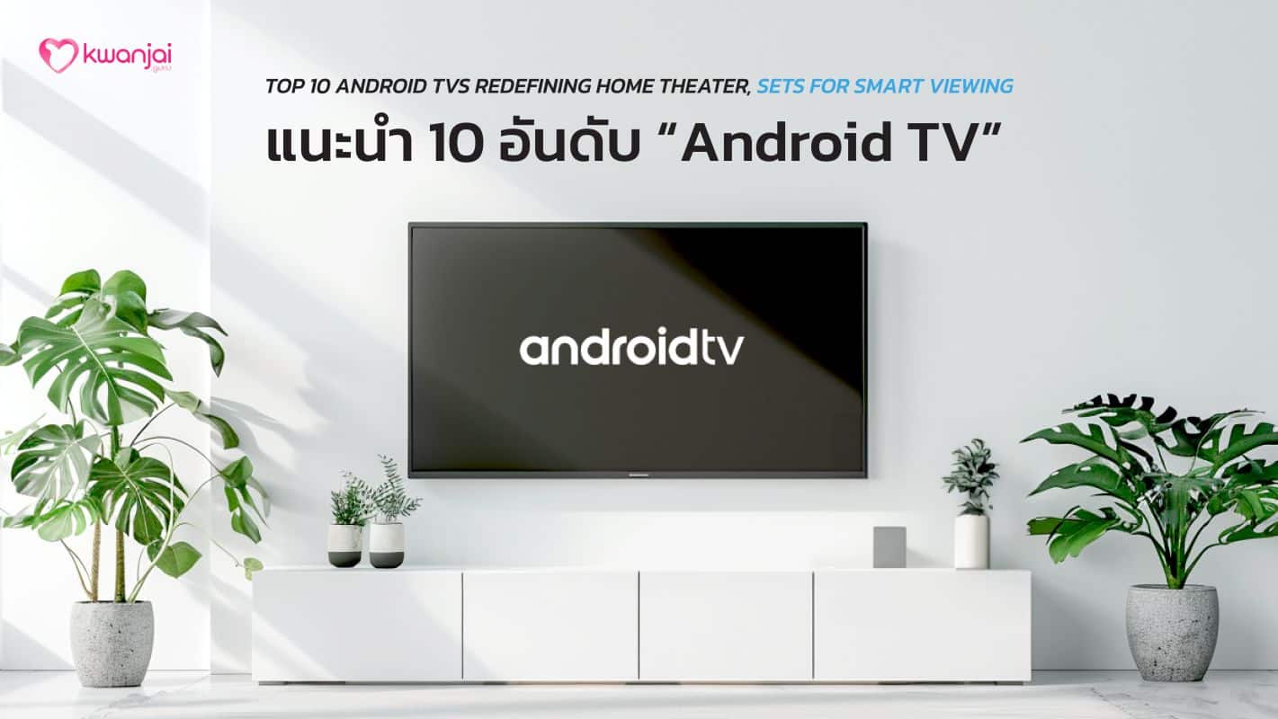 Android TV