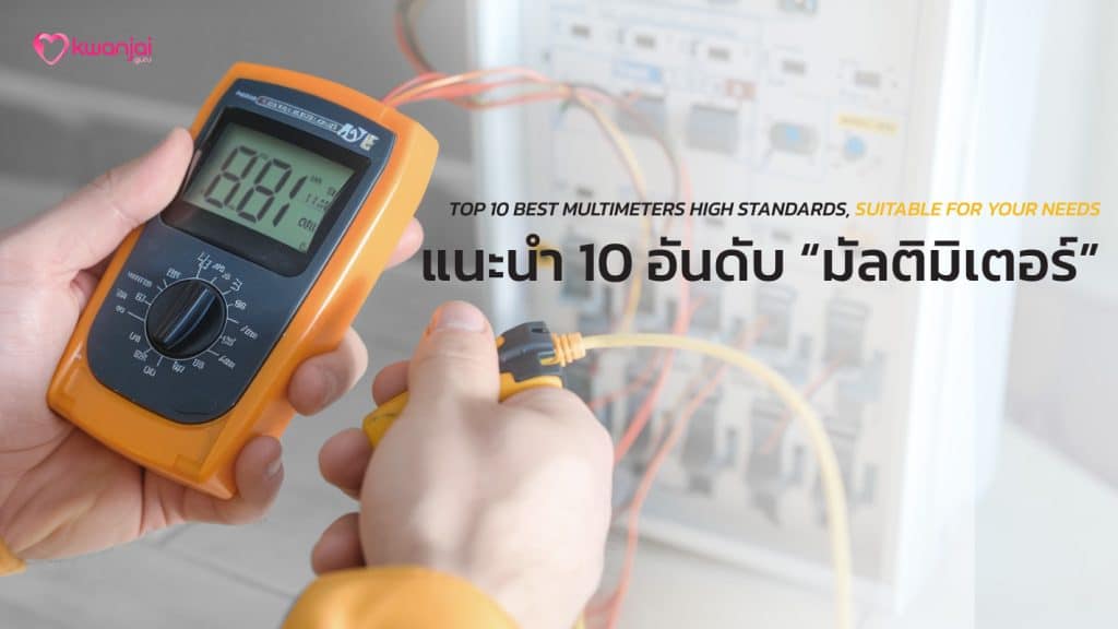 Multimeter