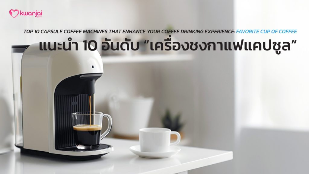 Capsule-Coffee-Machine