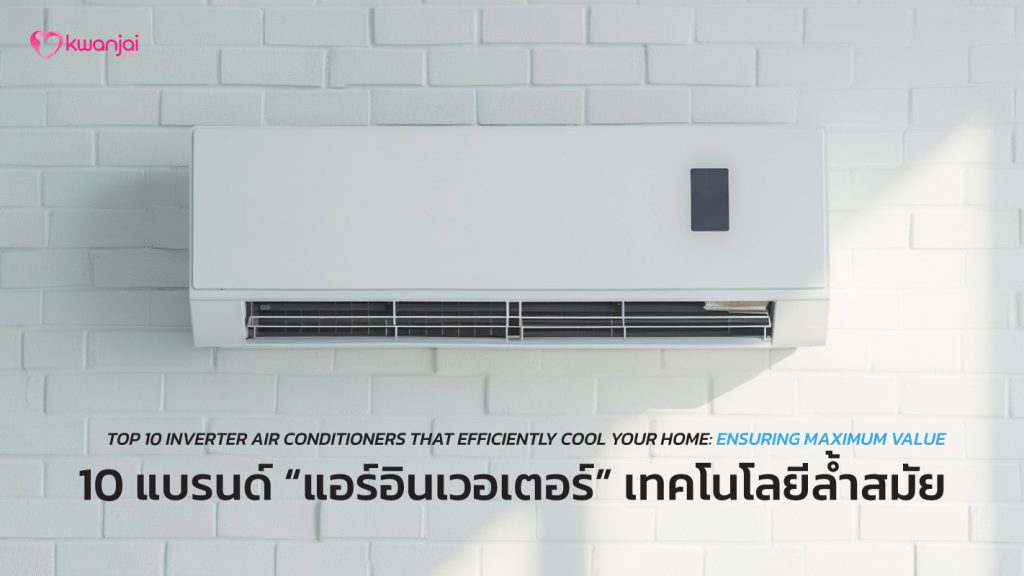 Inverter-Air-Conditioner