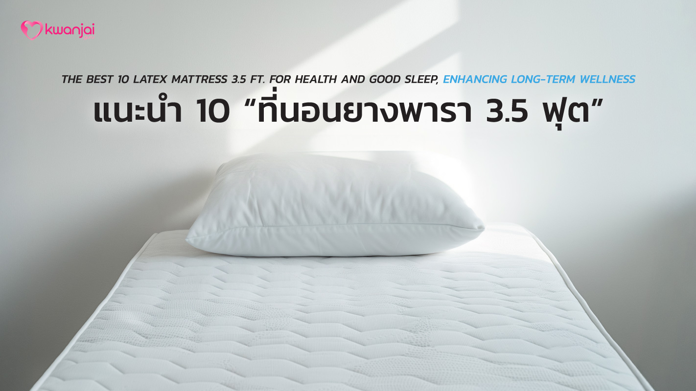 Latex-Mattress-3.5-Ft