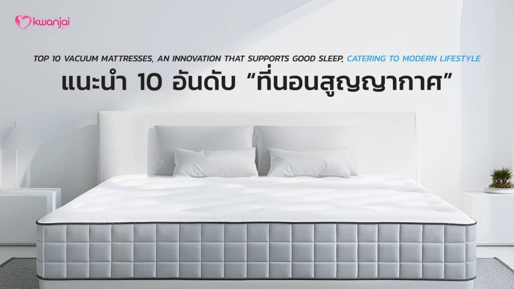 Vacuum-Mattress