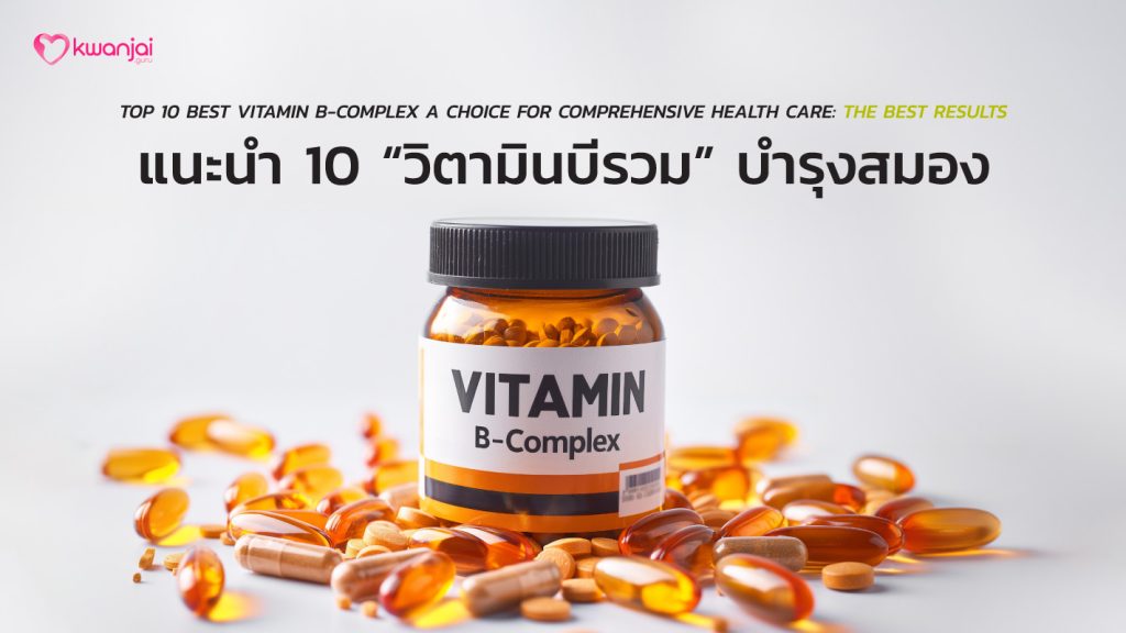 Vitamin-B-Complex