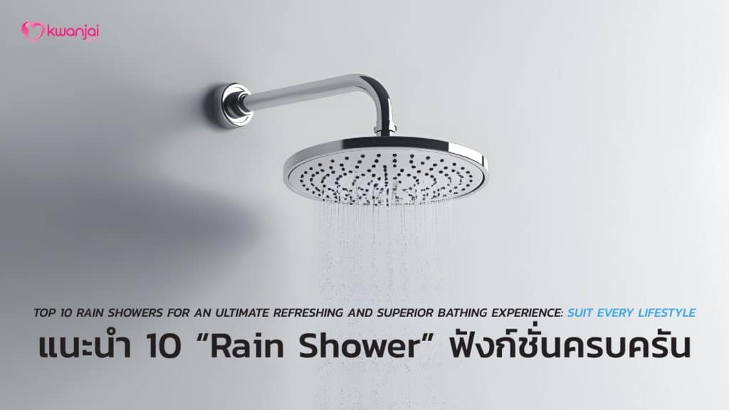 Rain-Shower