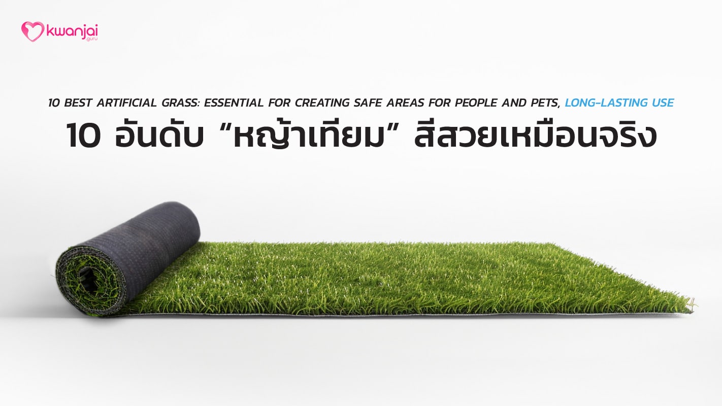 Artificial-Grass