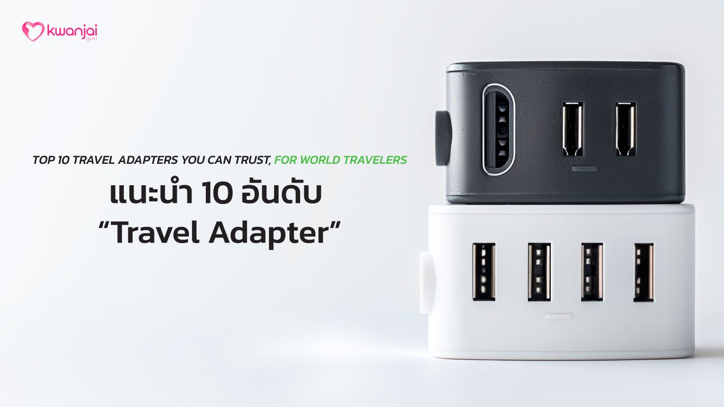 travel-adapter