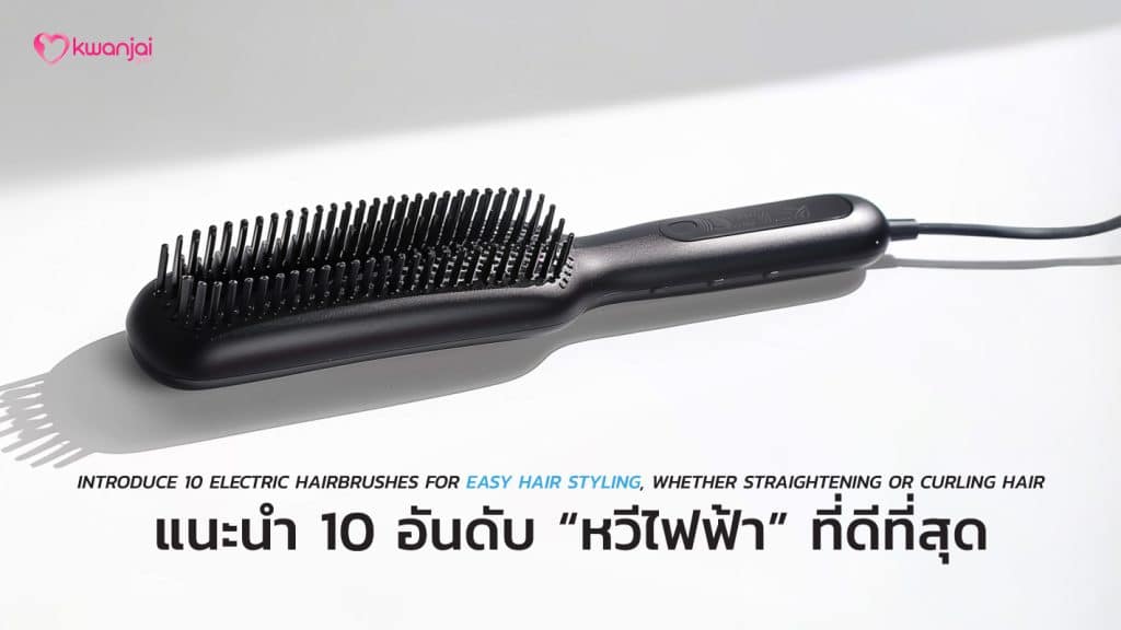 Electric Hairbrush