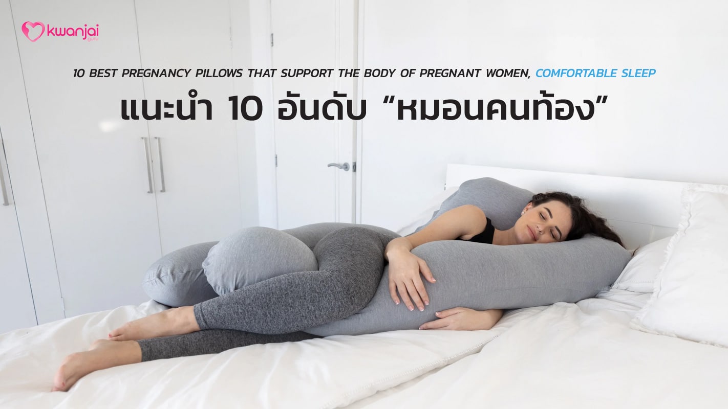 Pregnancy Pillow