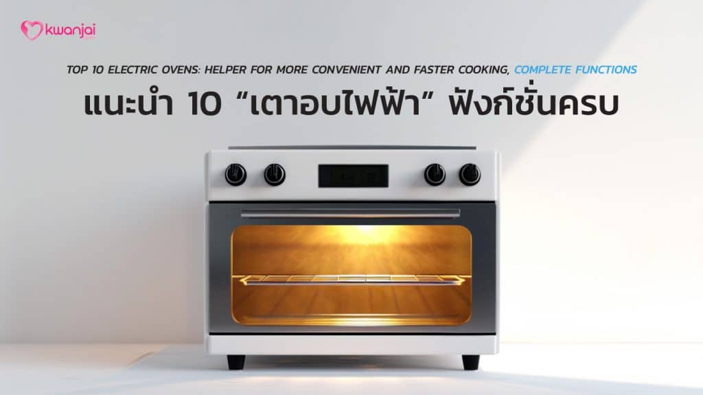 Electric Oven