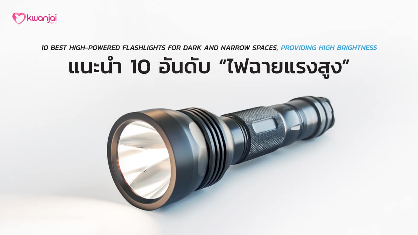 High Powered Flashlight