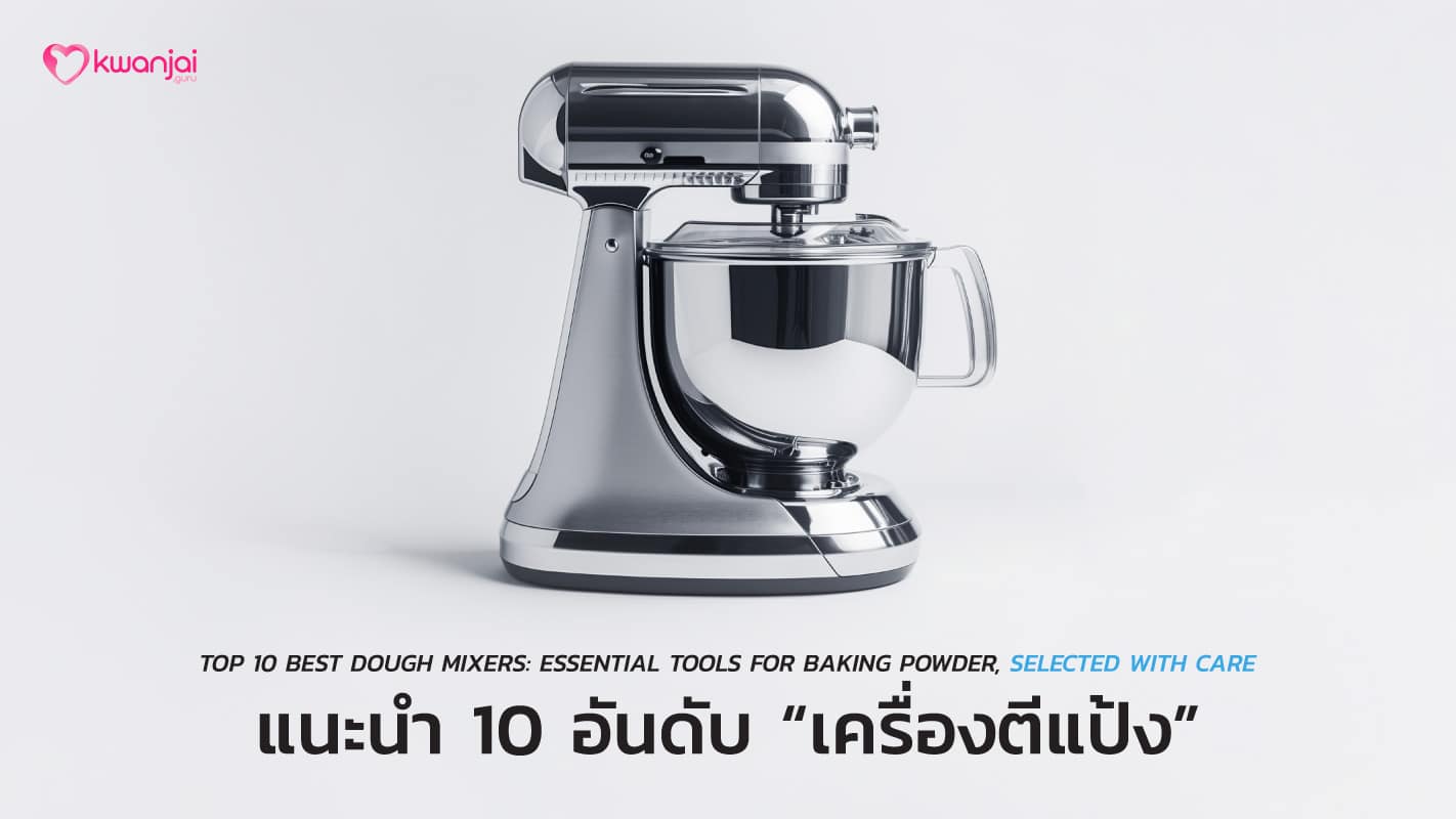 Dough Mixer