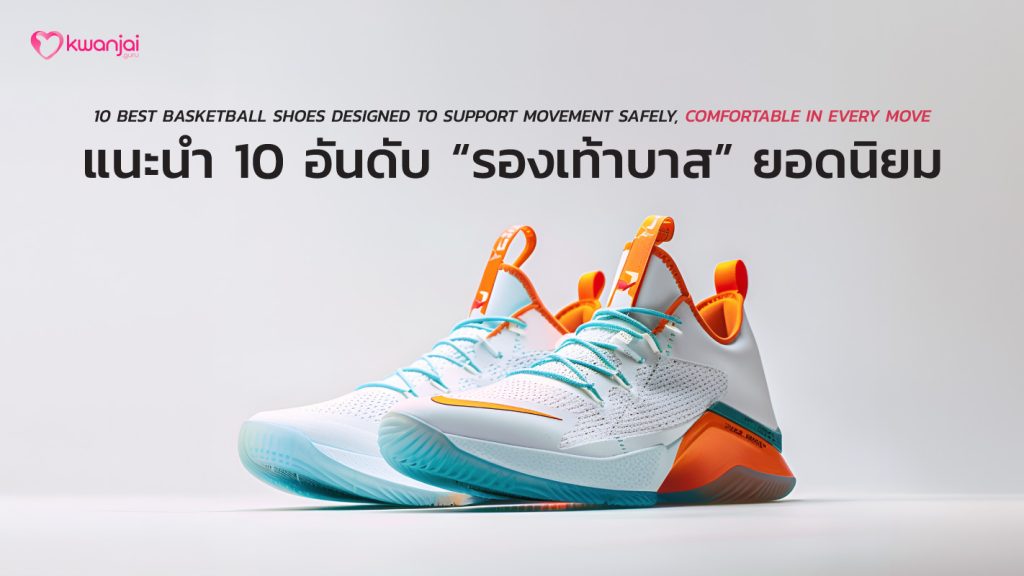 Basketball Shoes