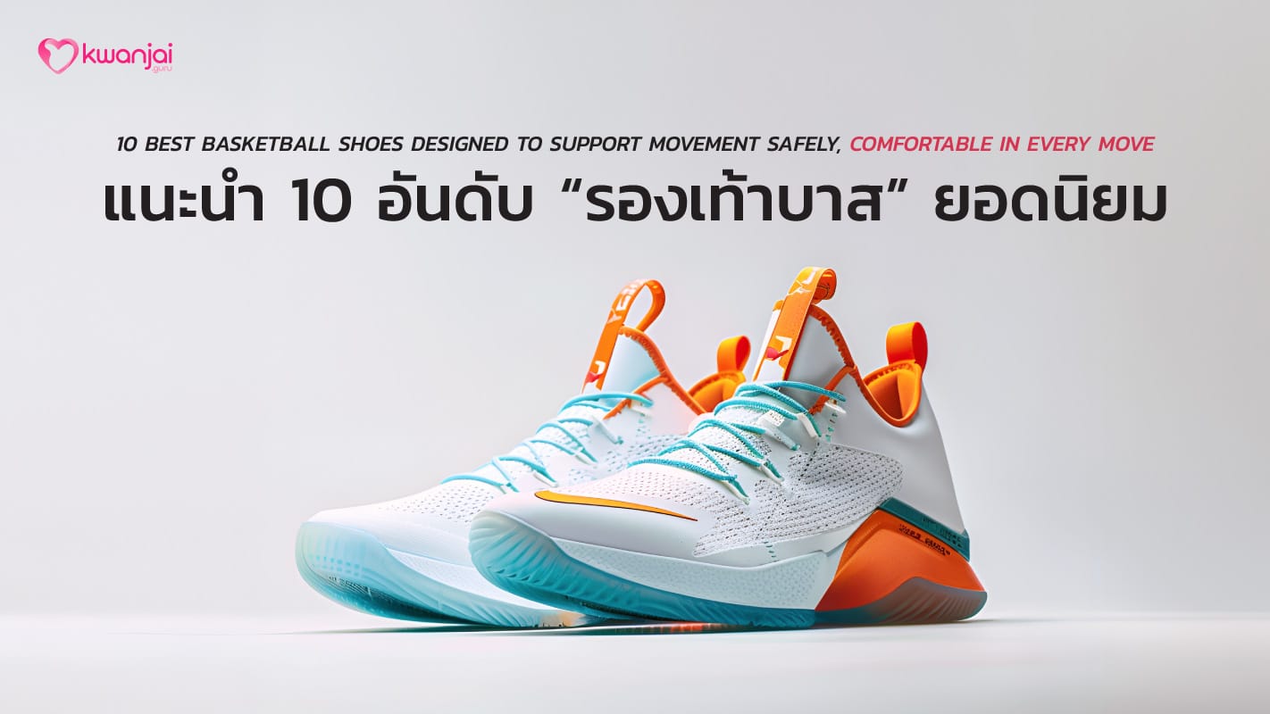 Basketball Shoes