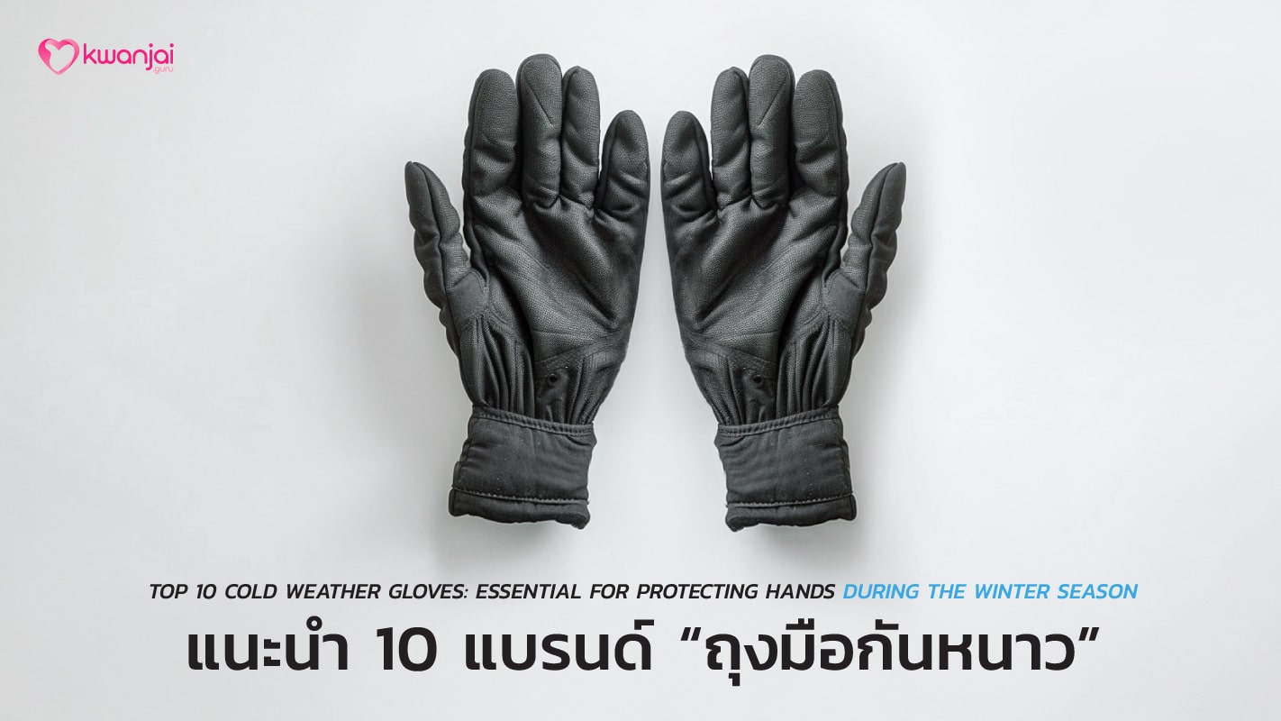 Cold Weather Gloves