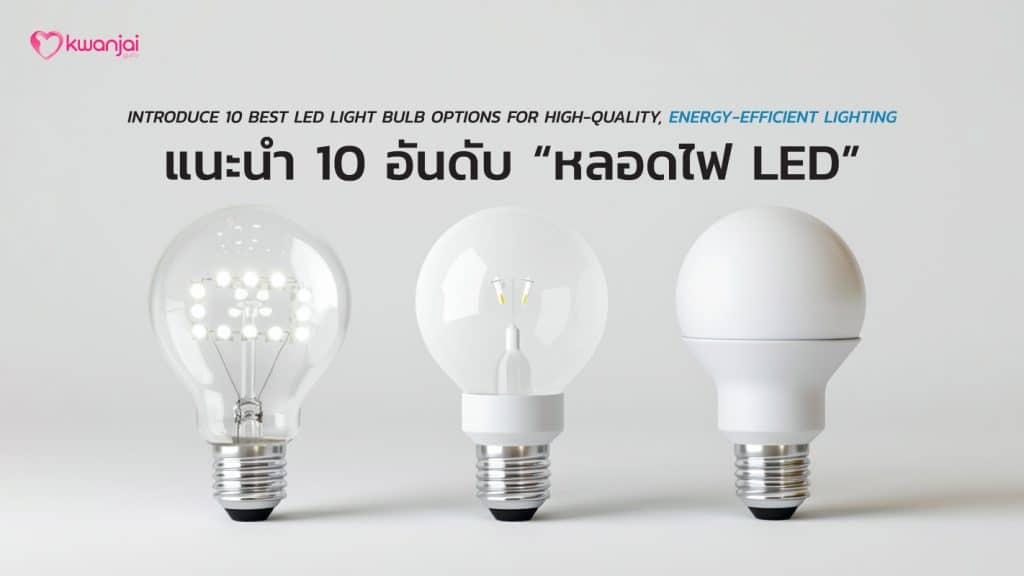 LED Bulb