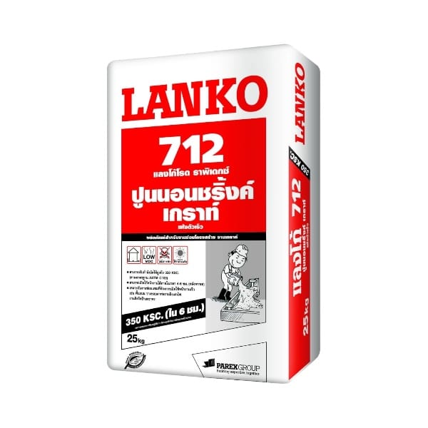 2-LANKO-ปูนผสมเสร็จ