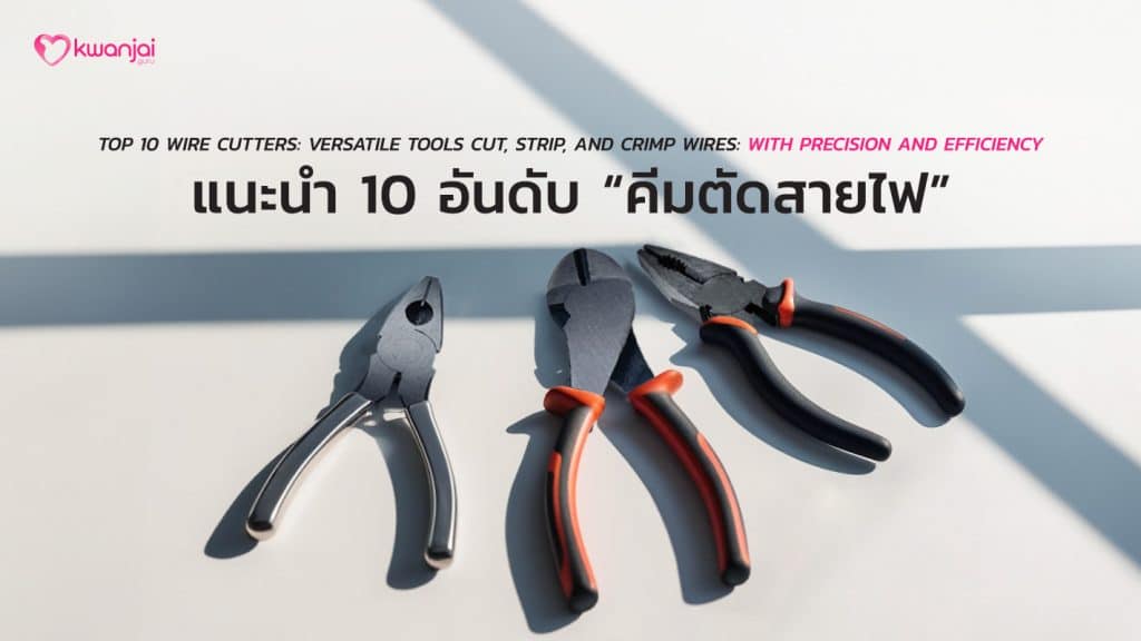 COVER-354-Wire-Cutter