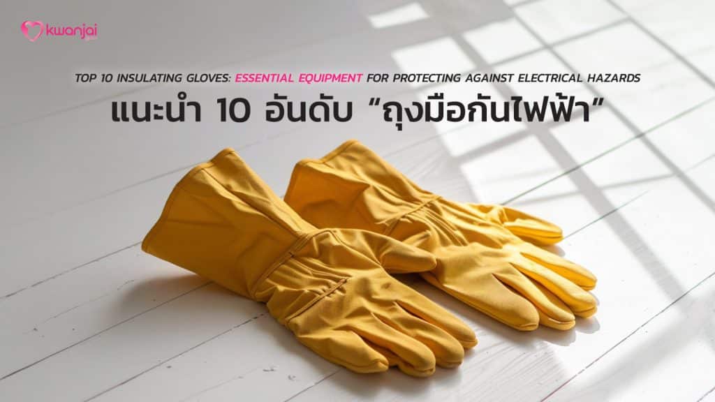 COVER-360-Insulating-Gloves