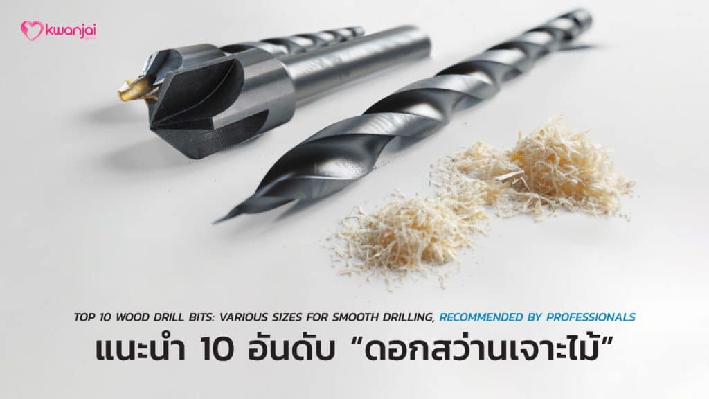 COVER-371-Wood-Drill-Bit