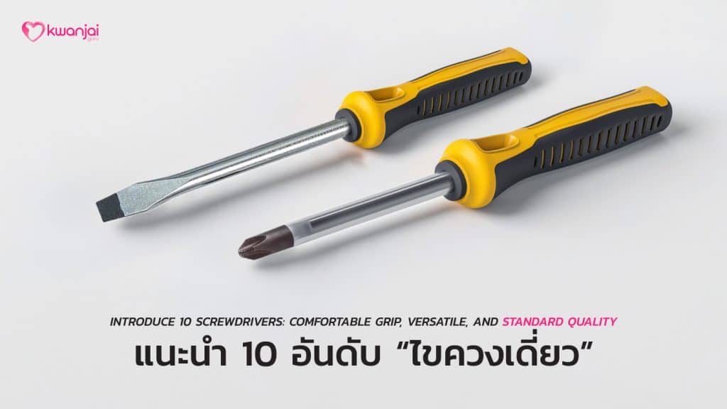 COVER-372-Screwdriver