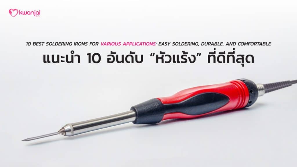 COVER-374-Soldering-Iron