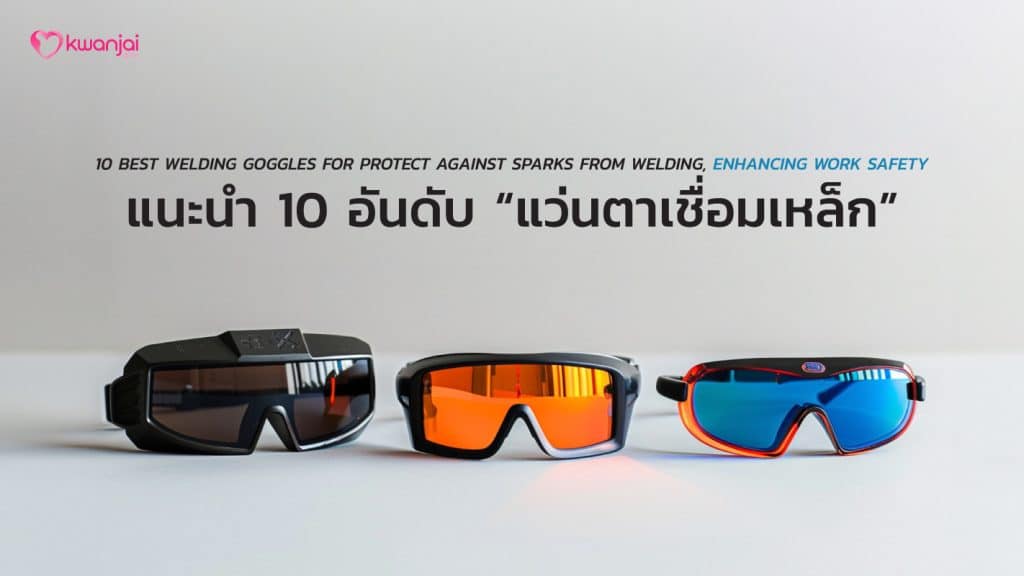 COVER-377-Welding-Glasses