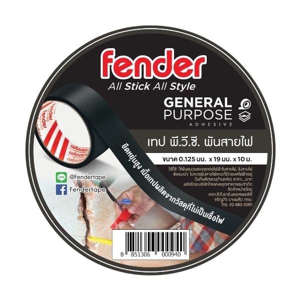 4-Fender-เทปพันสายไฟ