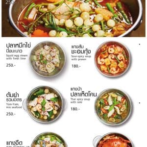 8 เมนูแนะนำ