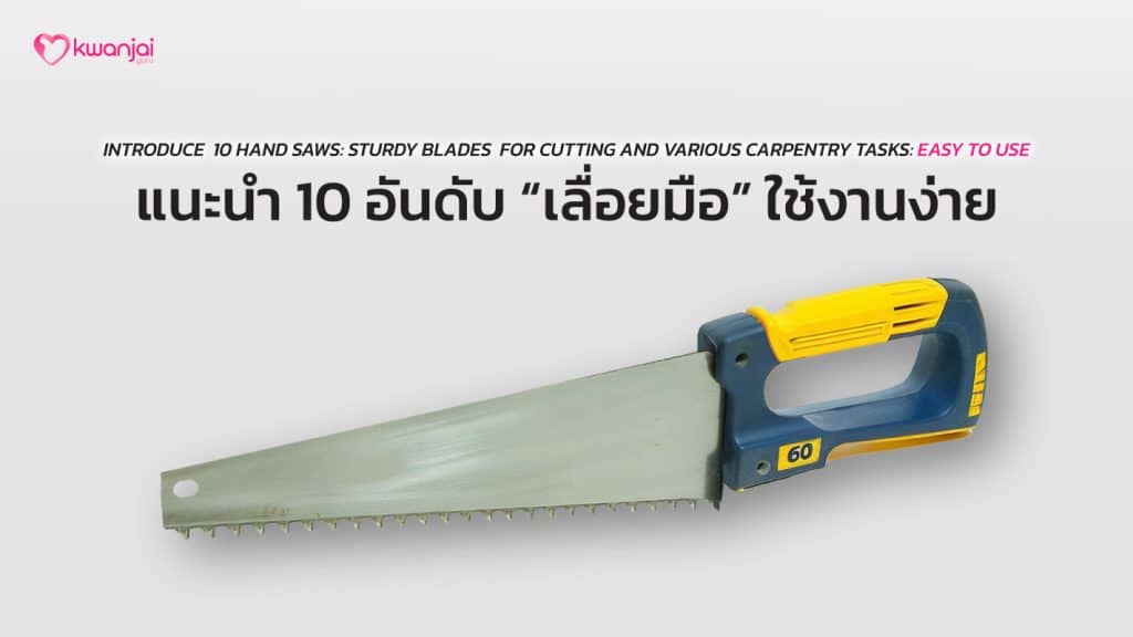 COVER-409-Hand-Saw