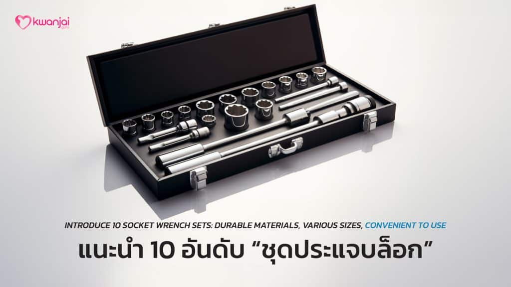 COVER-411-Socket-Wrench-Set