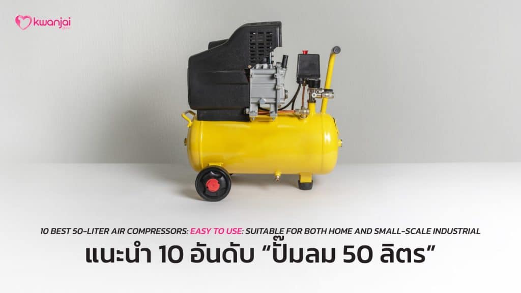 COVER-426-50-Liter-Air-Compressor