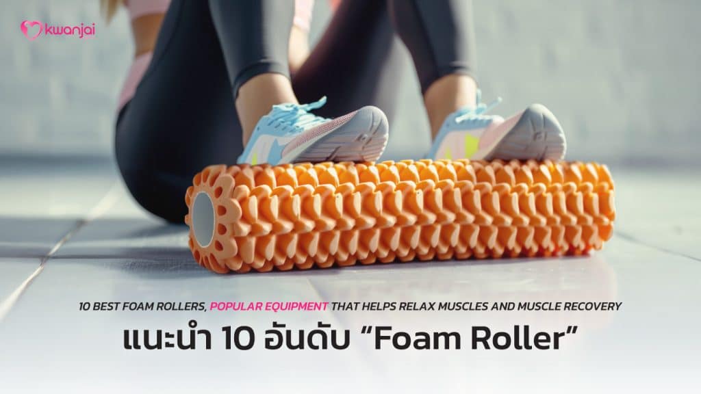 COVER-430-Foam-Roller