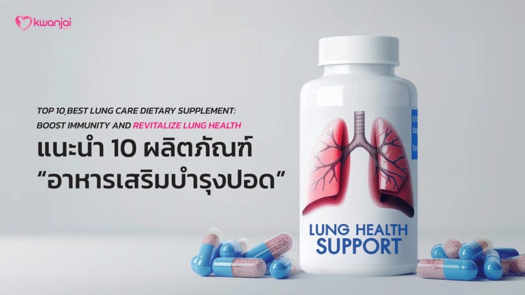 COVER-443-Lung-Care-Dietary-Supplement