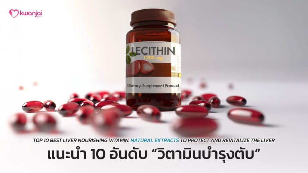 COVER-444-Liver-Nourishing-Vitamin