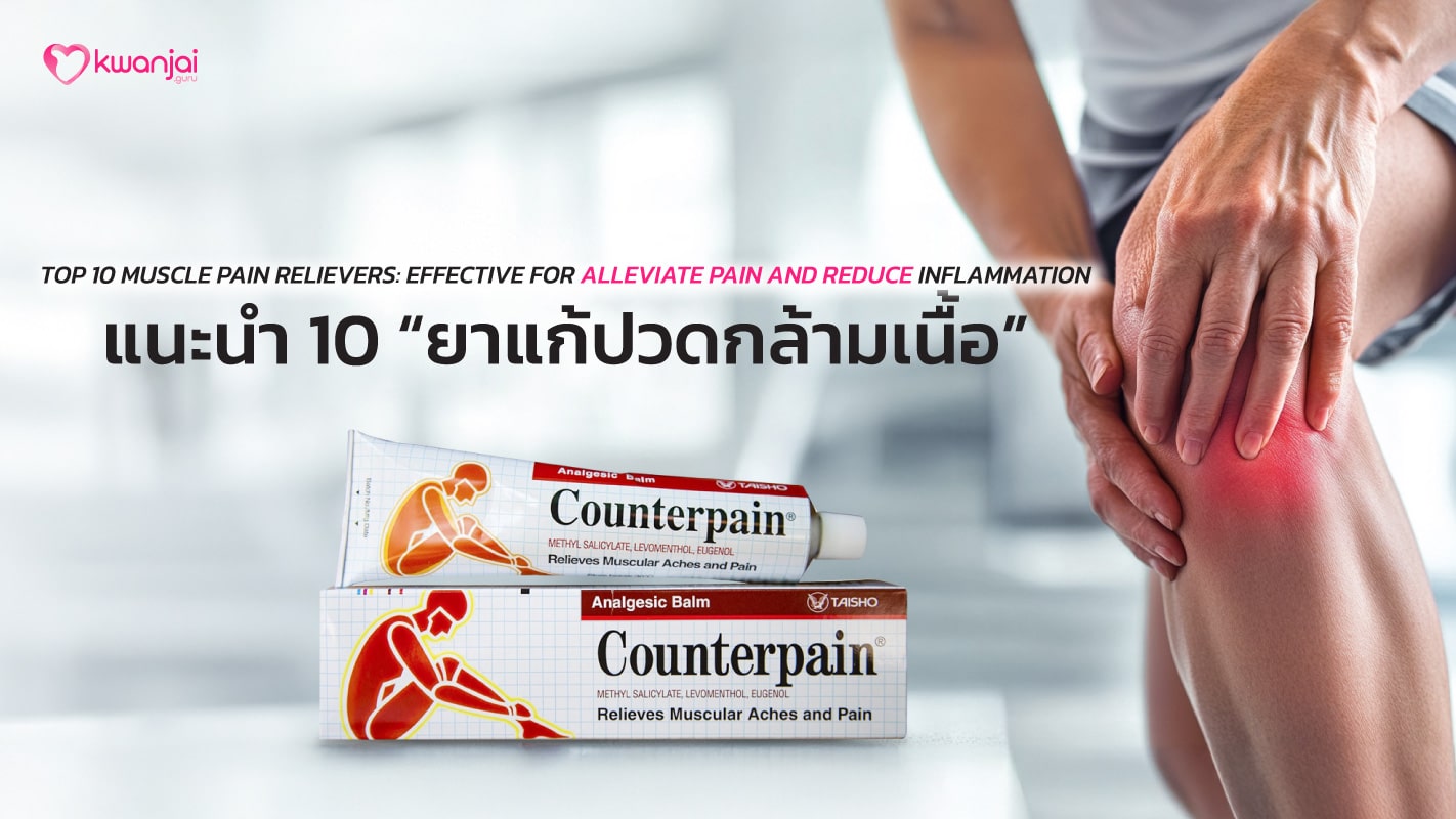 COVER-445-Muscle-Pain-Relievers