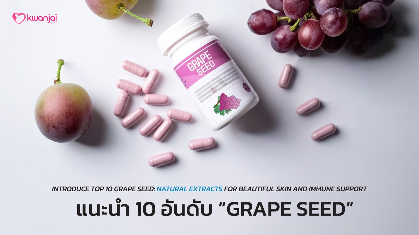 COVER-447-Grape-Seed