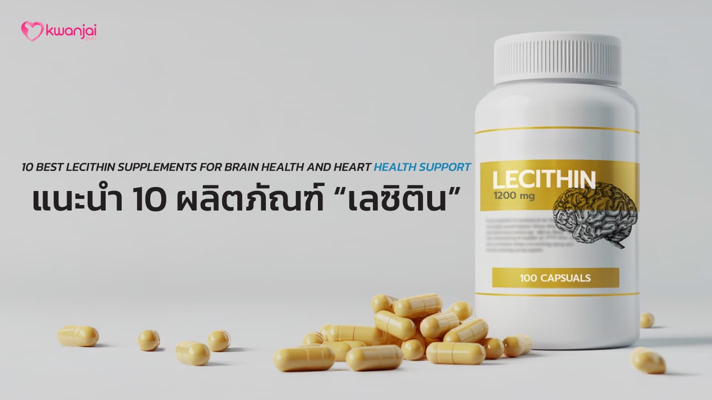 COVER-449-Lecithin