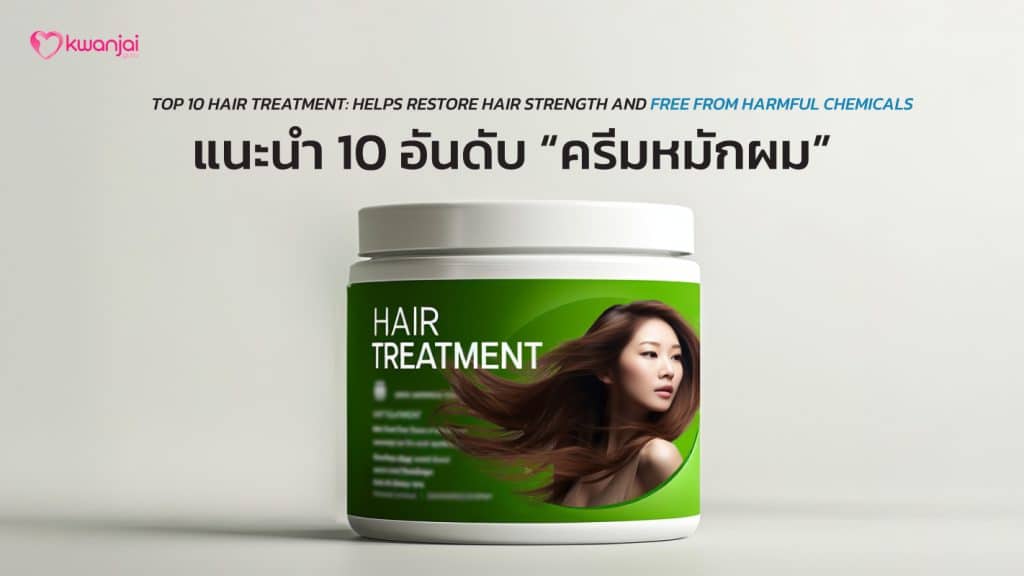 COVER-464-Hair-Treatment