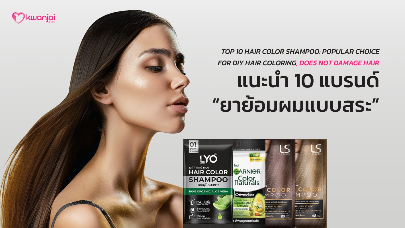 COVER-467-Hair-Color-Shampoo